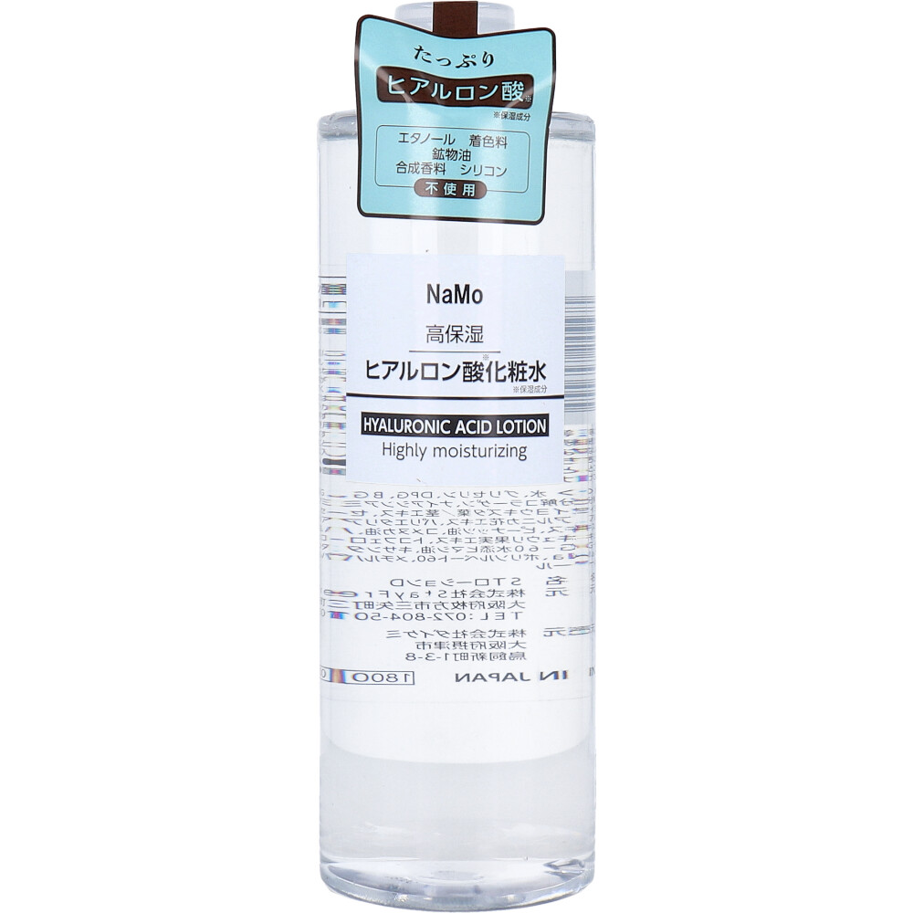 NaMo 高保湿 ヒアルロン酸化粧水 500mL | 卸・仕入れサイト【卸売