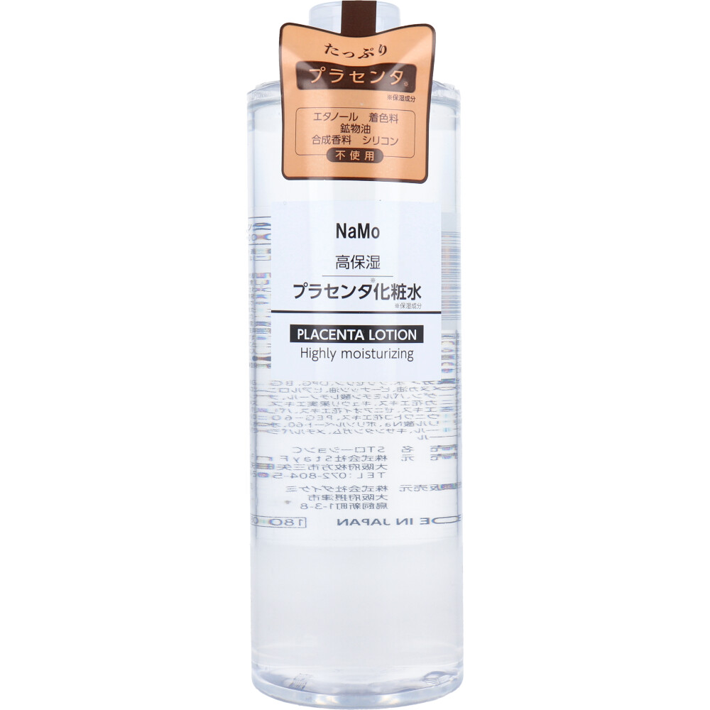 プロステージ VC100 ビタミンC モイスチャーローション リッチ 500mL