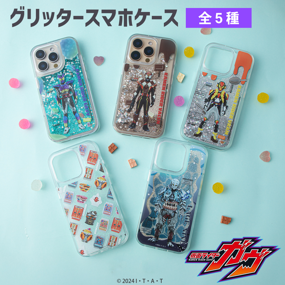仮面ライダーガヴ グリッタースマホケース | アニメイト通販 | 推し