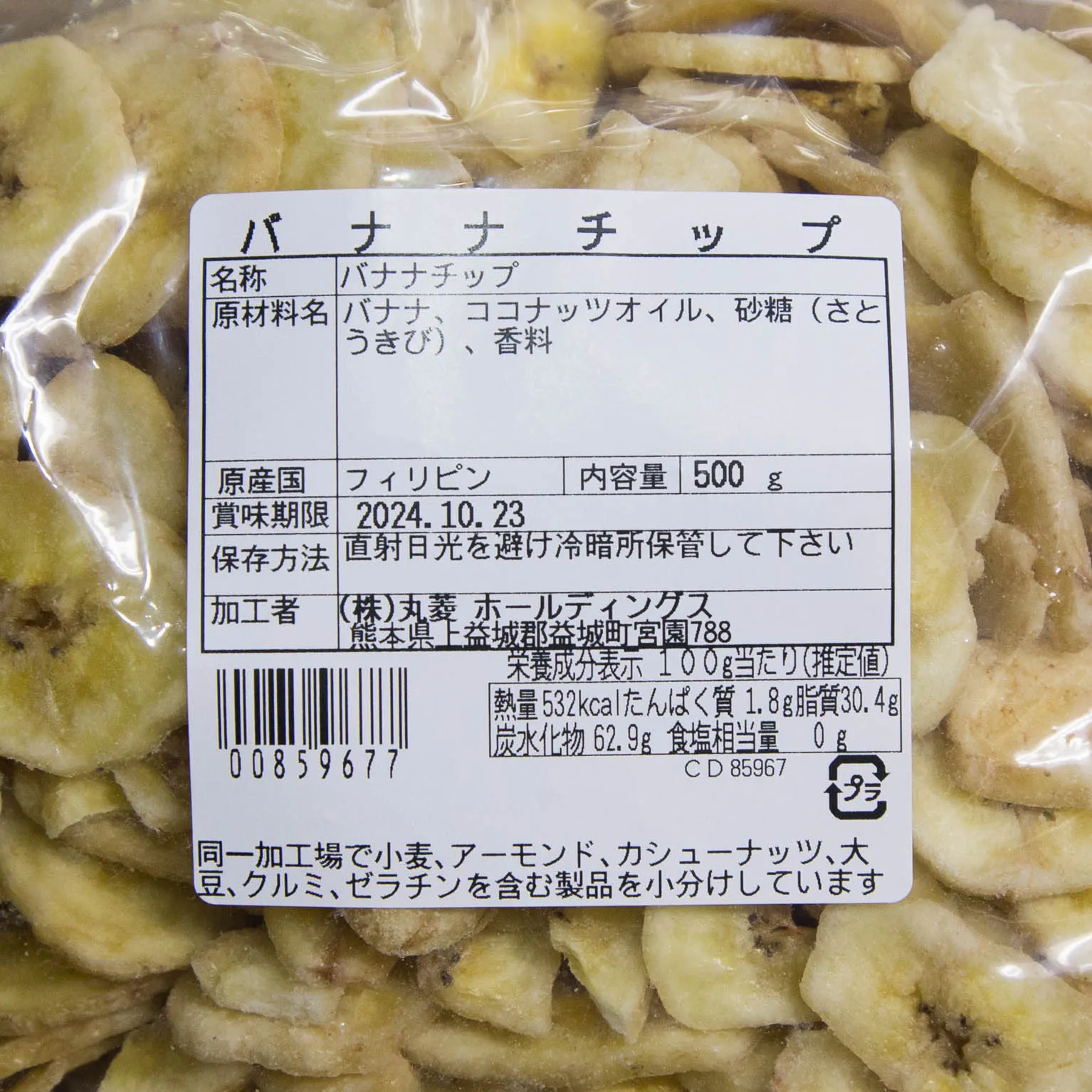 バナナチップ 500g : 丸菱ホールディングス / イシハラ | スモール