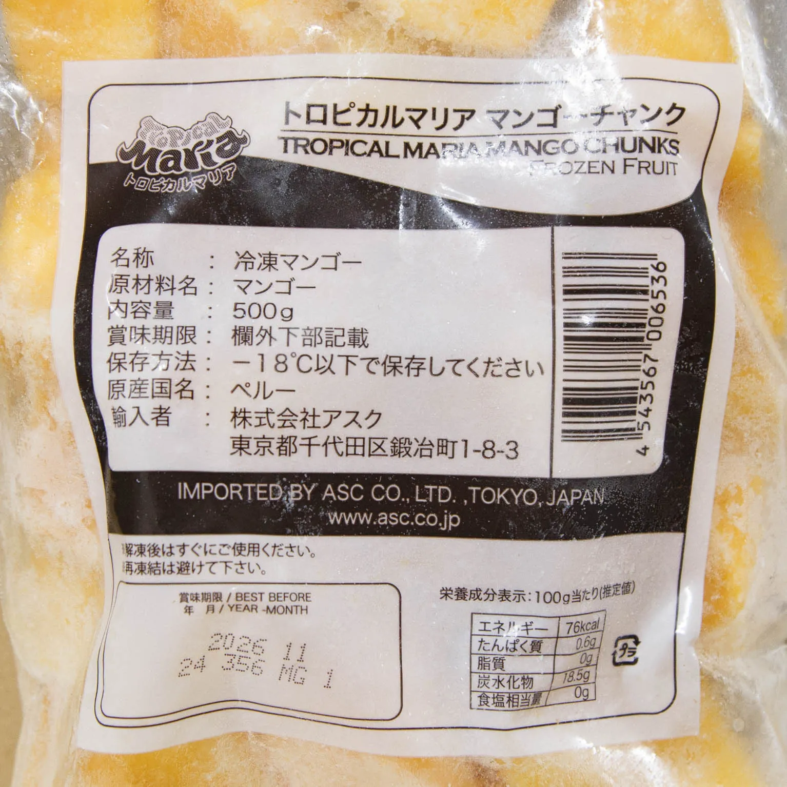 トロピカルマリア マンゴーチャンク 500g : トロピカルマリア / アスク