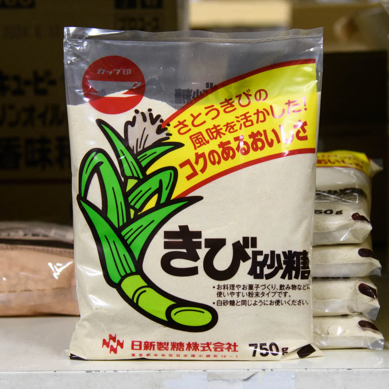カップ印 きび砂糖 750g : 日新製糖 | スモールビジネスのための問屋