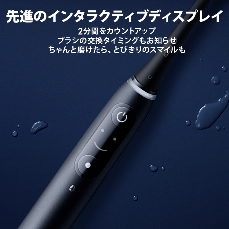 電動歯ブラシ ブラウンオーラルB 公式 | iO7（ブラックオニキス / 黒