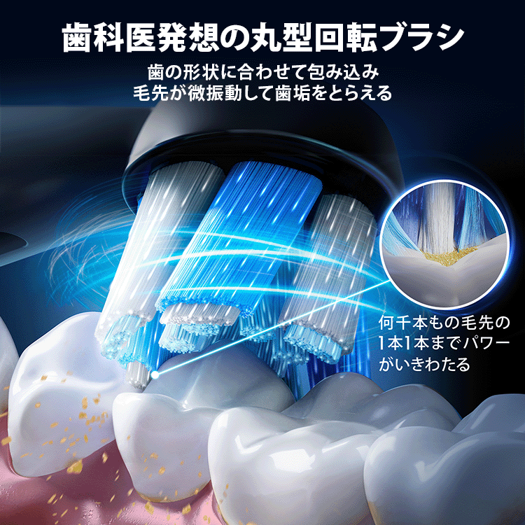 電動歯ブラシ ブラウンオーラルB 公式 | iO10（コズミックブラック
