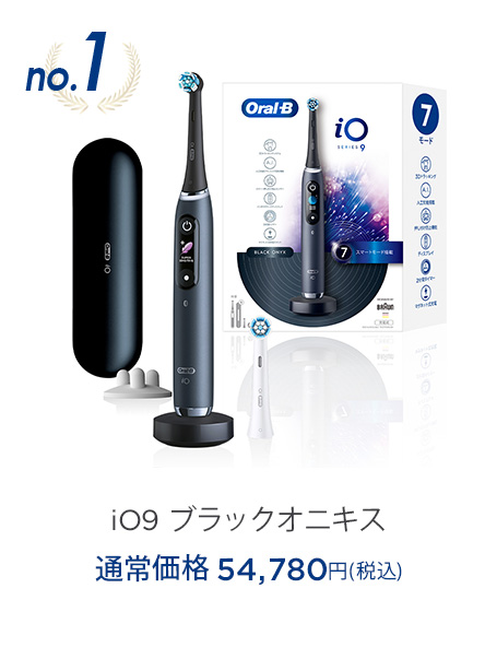 電動歯ブラシ ブラウンオーラルB 公式 | iO9（ブラックオニキス） +