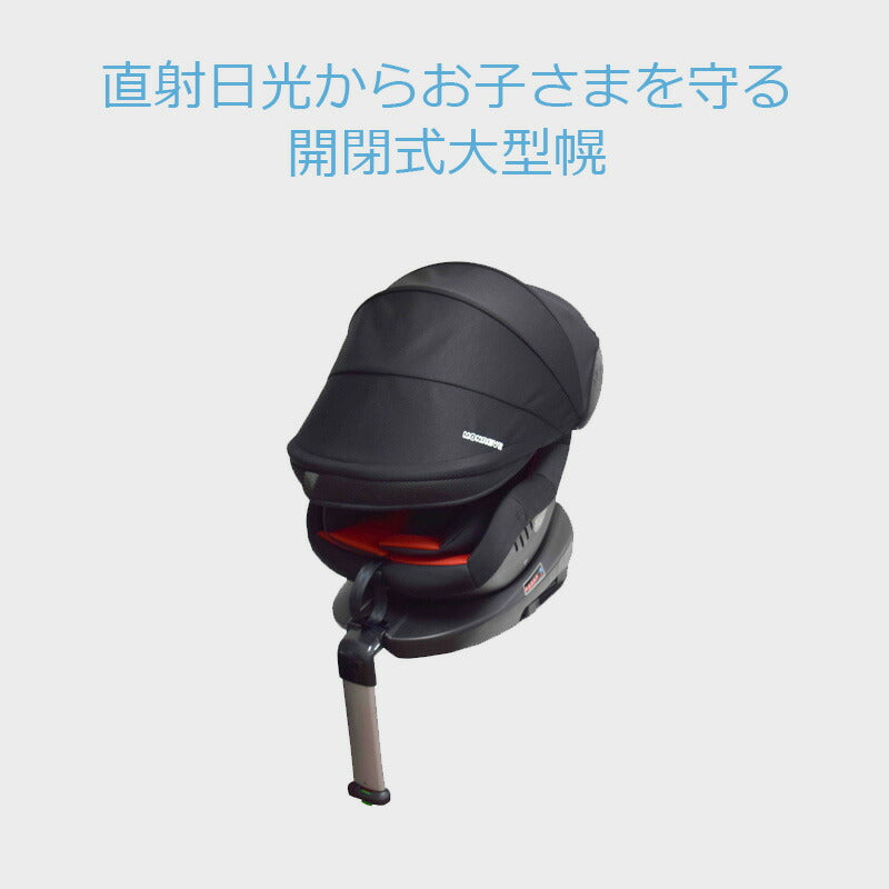 チャイルドシート ISOFIXターン ブラック HO-001 回転式 新生児から