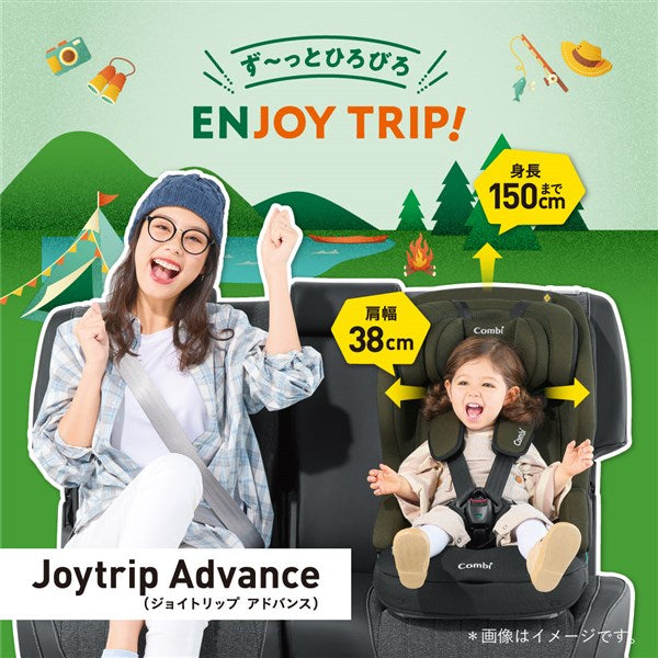 コンビ ジョイトリップ アドバンス ISOFIX エッグショック SA グレー