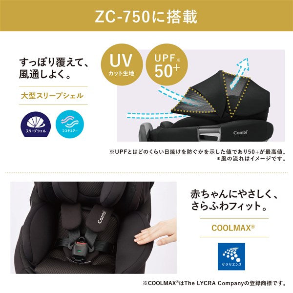 コンビ THE S plus ISOFIX エッグショック ZC-750 グレージュ（BE