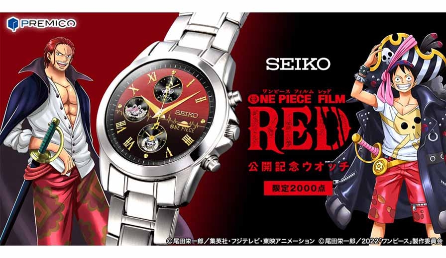 SEIKO × ONE PIECE 25周年記念 クロノグラフ 腕時計 限定 ONE PIECE×SEIKO TVアニメ25周年記念ウオッチ MEMORIAL EDITION