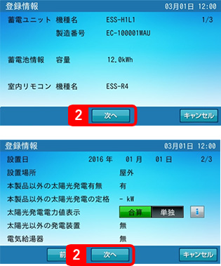 郵便番号設定方法 | ニチコンオーナーズ倶楽部
