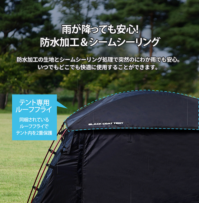 コットにテントを乗せる！ソロキャンプ用「NEW BLACK COT TENT」