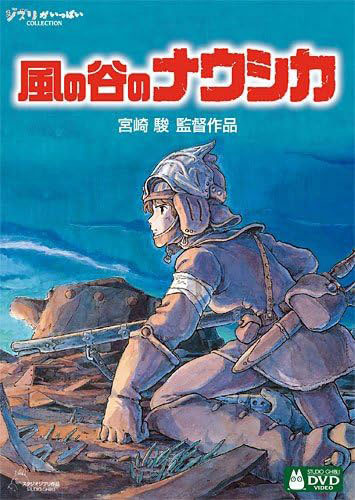 風の谷のナウシカ｜1984年3月11日｜1984年＜春・夏＞サブカルチャー