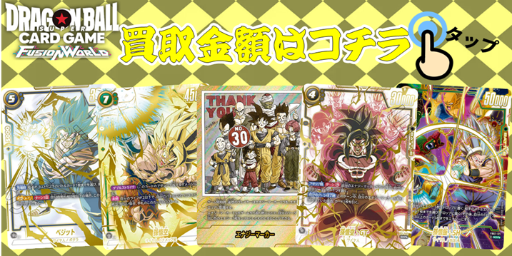 フュージョンワールド マンガブースター エナジーマーカー 金E-88