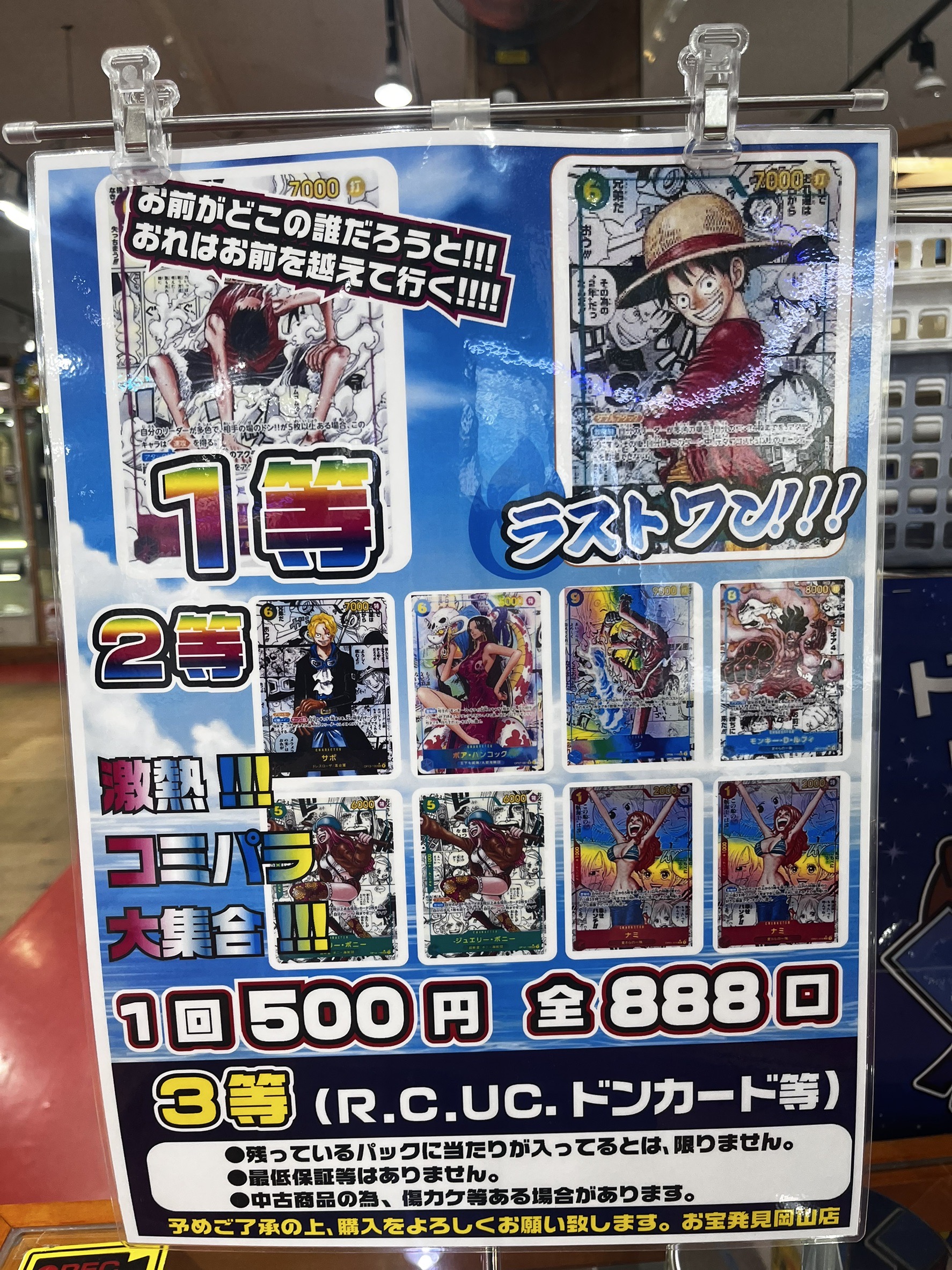 ☆オタクジ 更新✨🃏【ワンピカ 更新👋】#ワンピースカード#トレカ