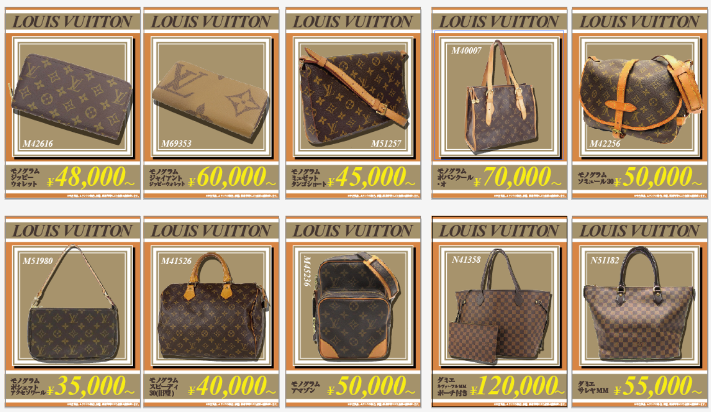 ◇《ブランド》ルイヴィトン高価買取中！◇ | お宝発見 津山店☆高価