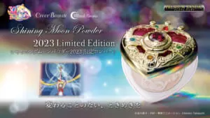 セーラームーンの変身アイテム「コズミックハートコンパクト」が限定