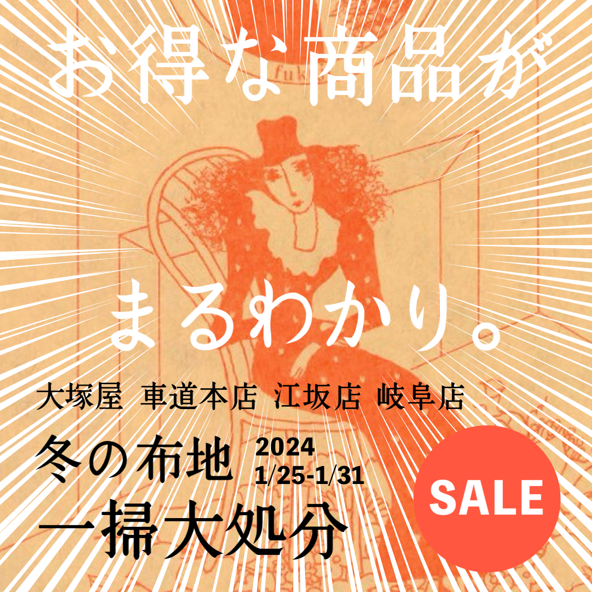 名古屋車道本店・岐阜店・大阪江坂店】お買い得なのは、名古屋だけじゃ