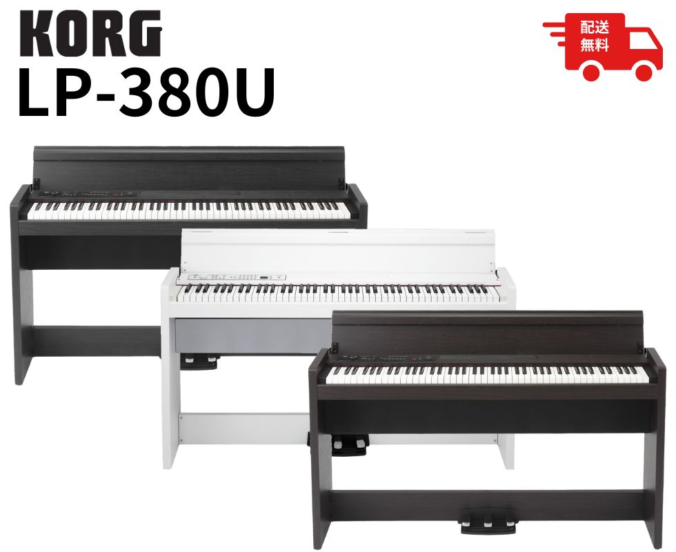 ジャンク品 KORG LP-380 電子ピアノ 3ペダル付き 黒 2026年最新】korg