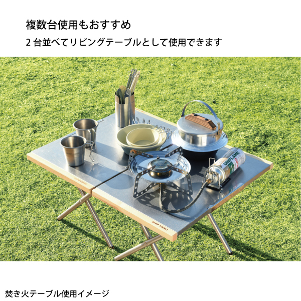 自然大好き！ニッチ・リッチ・キャッチ テーブル ユニフレーム 焚き火