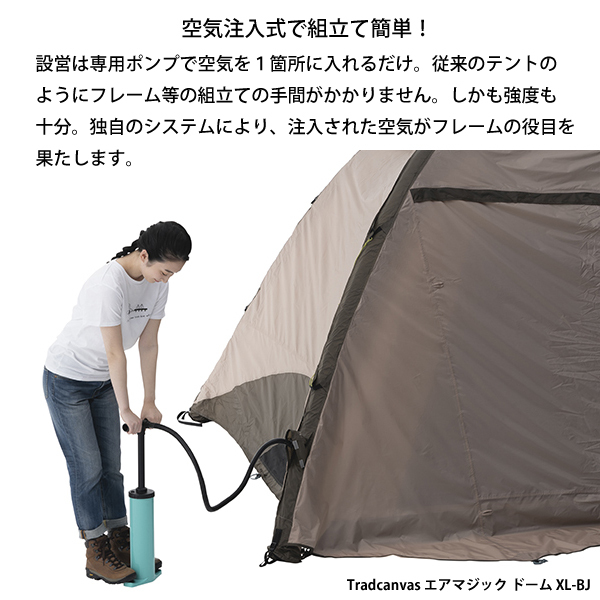 GWキャンプ:初心者向けテント一式]ロゴス エアマジック(清掃済）＋