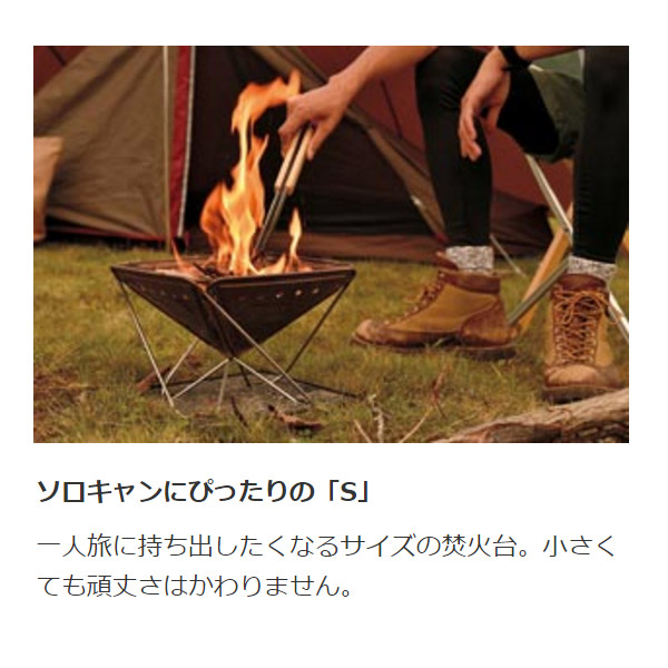 自然大好き！ニッチ・リッチ・キャッチ 焚火台 スノーピーク 焚火台