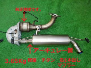 OUTERPLUS ロータス エリーゼ・エキシージ 2ZZ 右1本出し エキゾースト