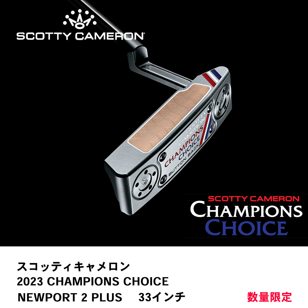 スコッティキャメロン2023 メンバーギフト