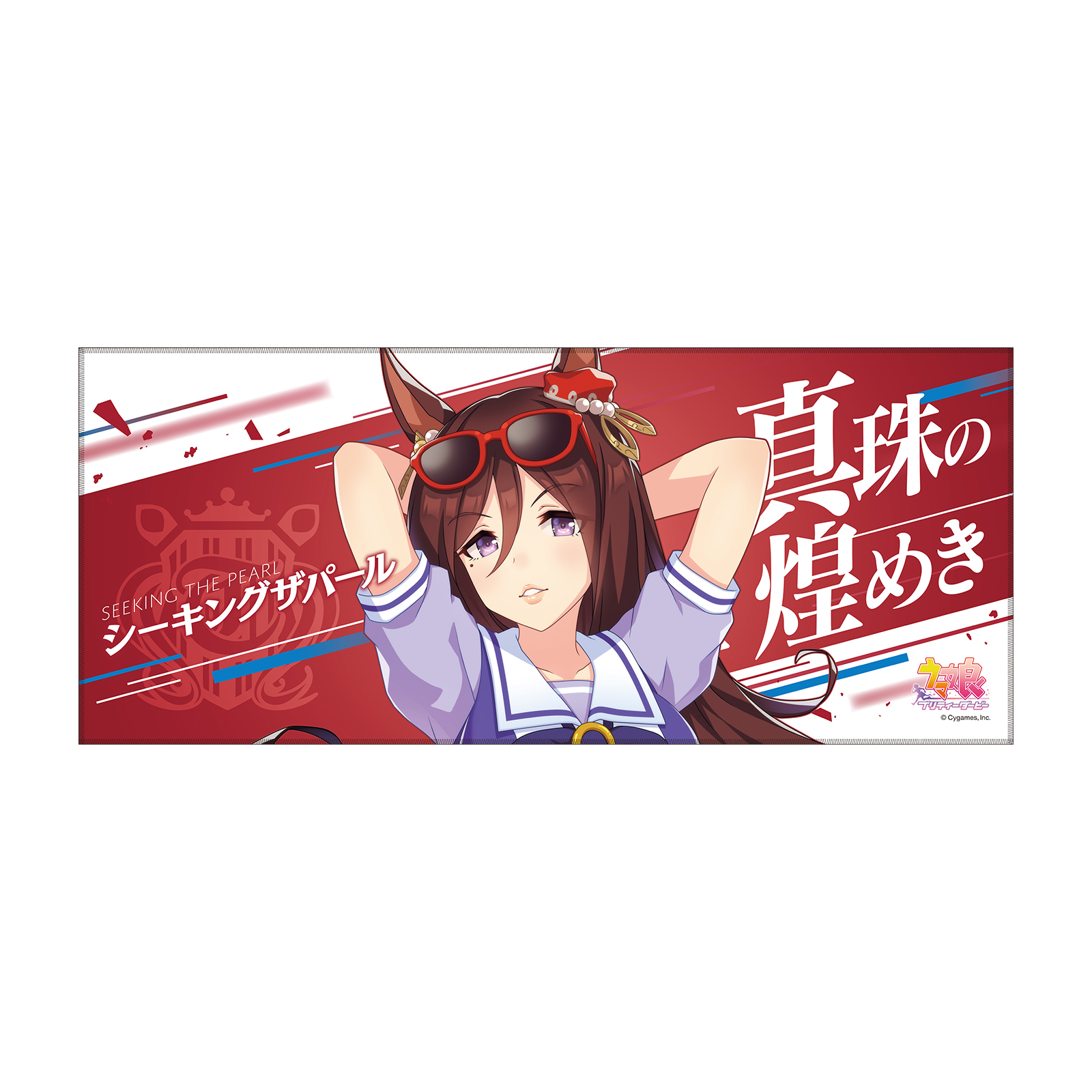 ウマ娘 グランアレグリア 公式 応援タオル 缶バッジ アクリルスタンド