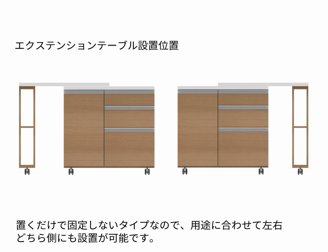 セレクト家具/食器棚・キッチン収納/AW エクステンションテーブル