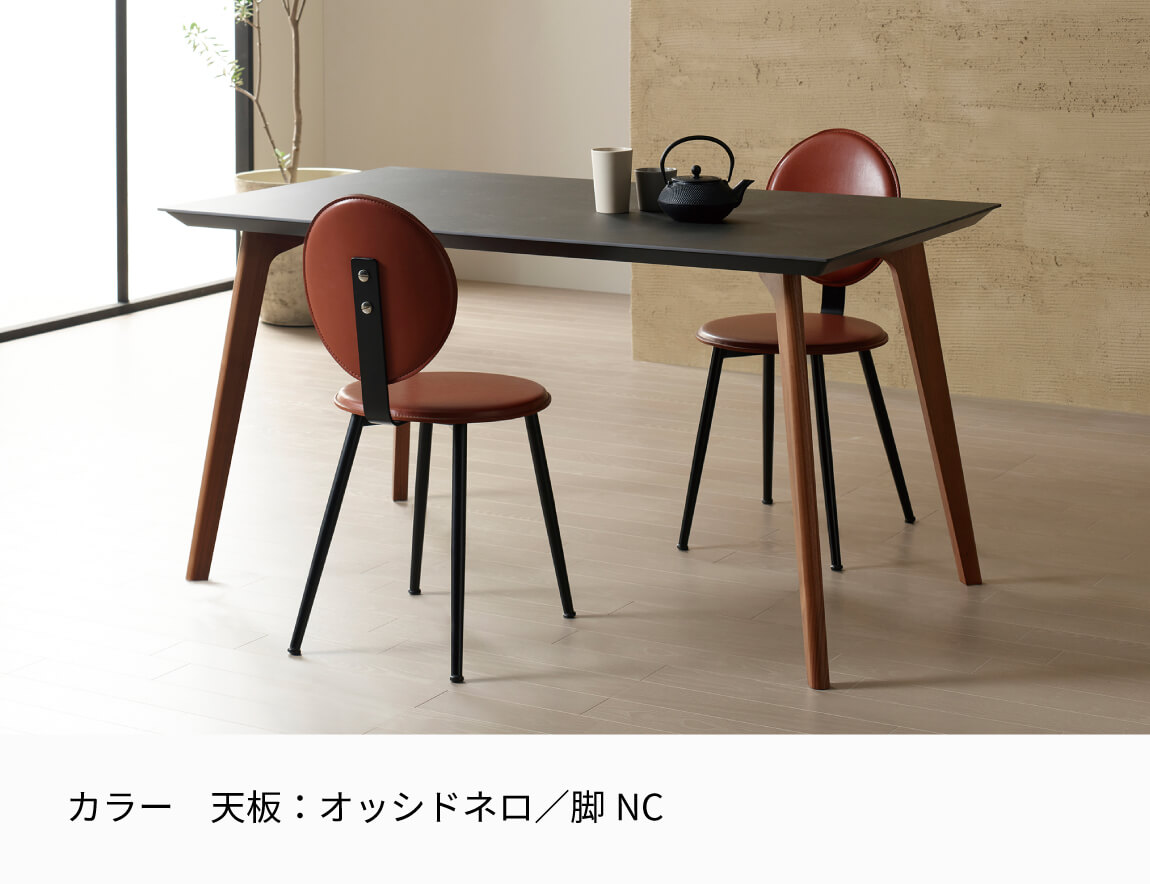 セレクト家具/ダイニングテーブル/CX セラミックダイニングテーブル