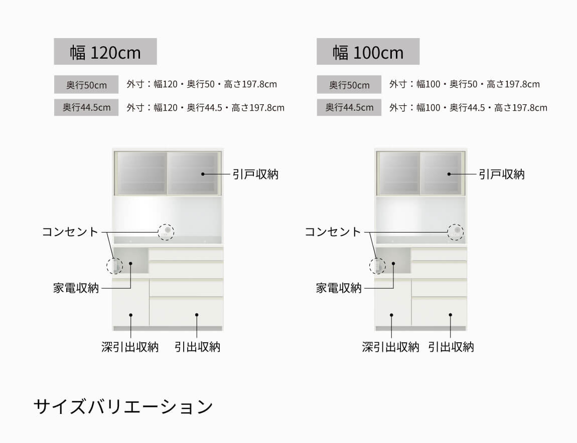 セレクト家具/食器棚・キッチン収納/EC 食器棚 引き戸タイプ｜【公式