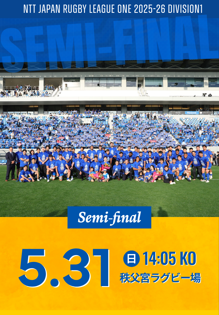 埼玉ワイルドナイツ | パナソニック スポーツ | Panasonic