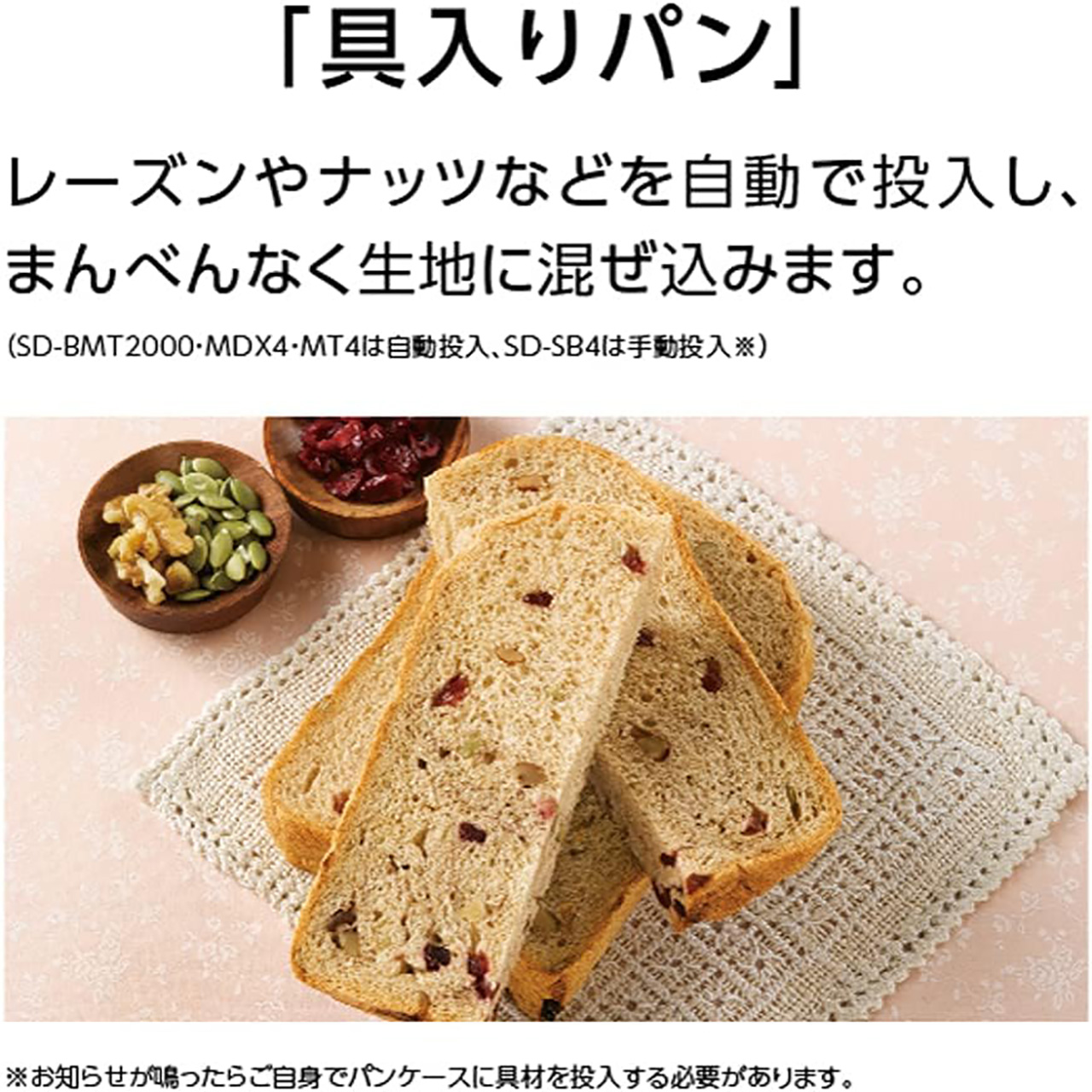 購入 ホームベーカリー SD-MT4 | ホームベーカリー | Panasonic