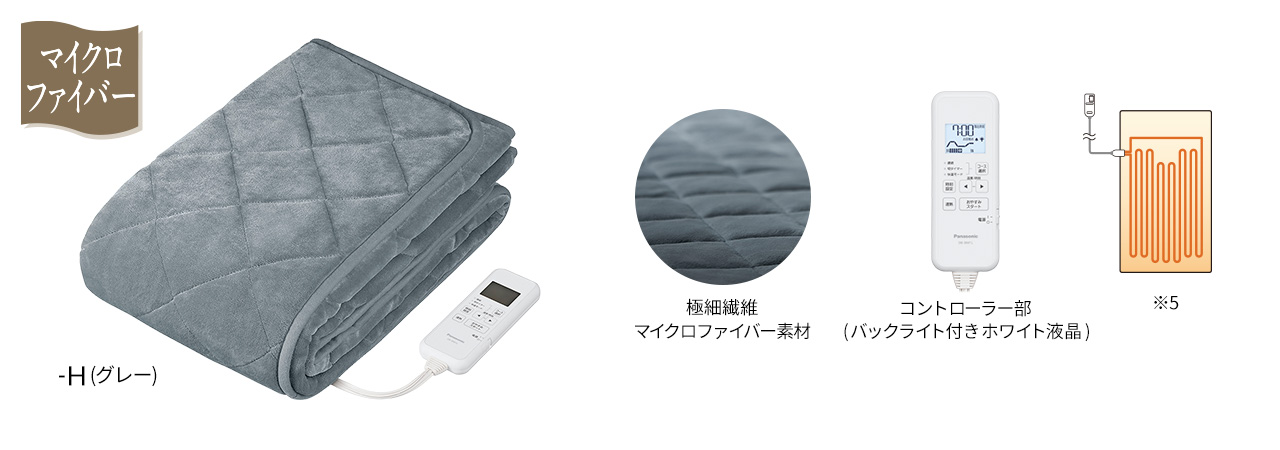 概要 暖房敷きパッド DB-BM1L | 電気カーペット（ホットカーペット