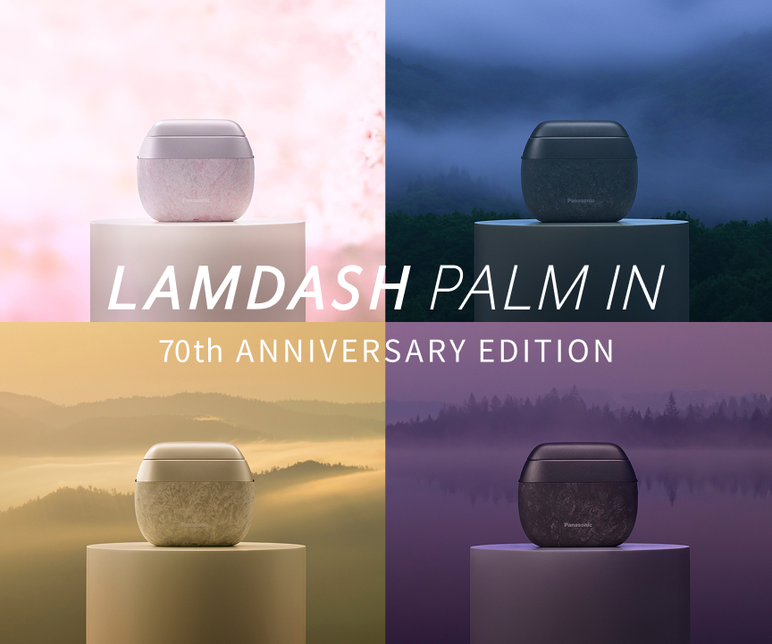 ラムダッシュ パームイン | メンズシェーバー | Panasonic
