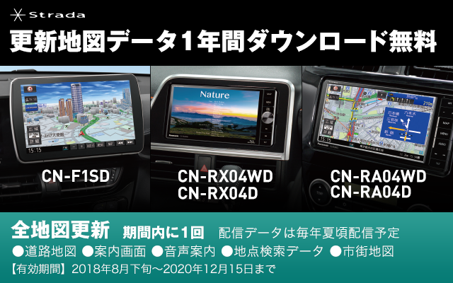 た*t様 パナソニック カーナビ CN-RE04WD 地図データ2017年式 動