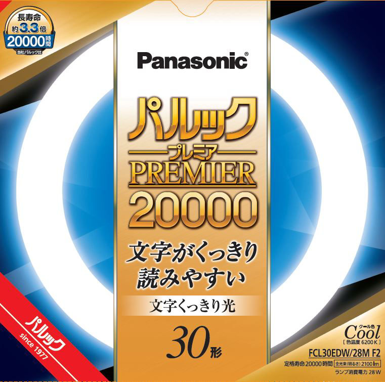 概要 パルックプレミア20000 30形 クール色 文字くっきり光