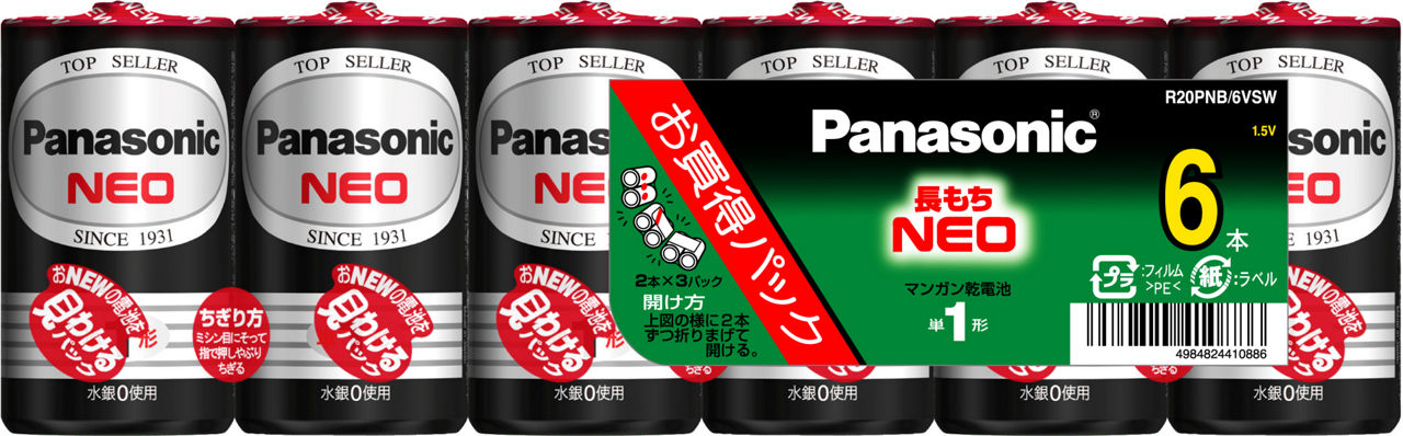 概要 マンガン乾電池ネオ黒単1形6個パック R20PNB/6VSW | 電池