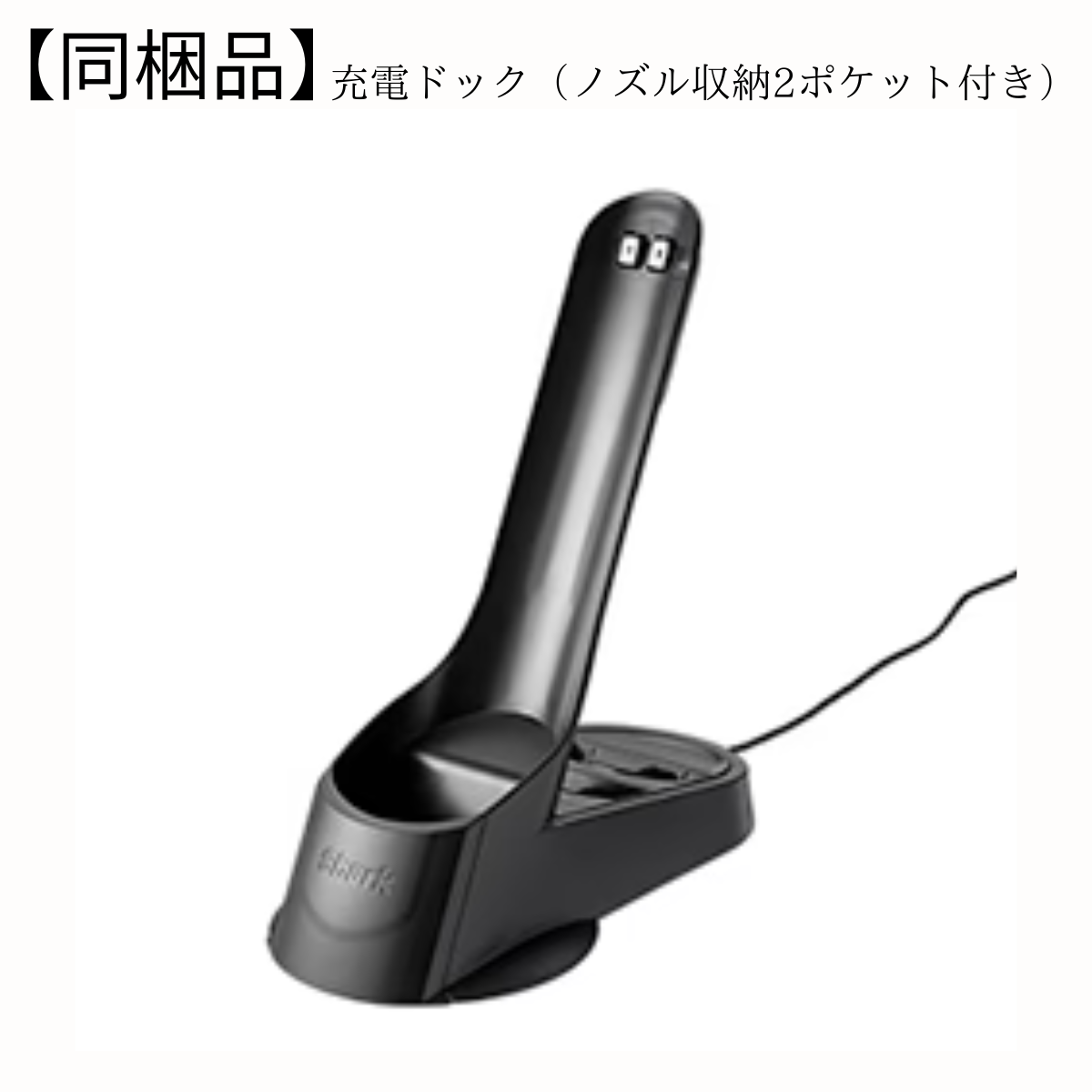 Shark】 EVOPOWER W25 充電式ハンディクリーナー｜WV270J