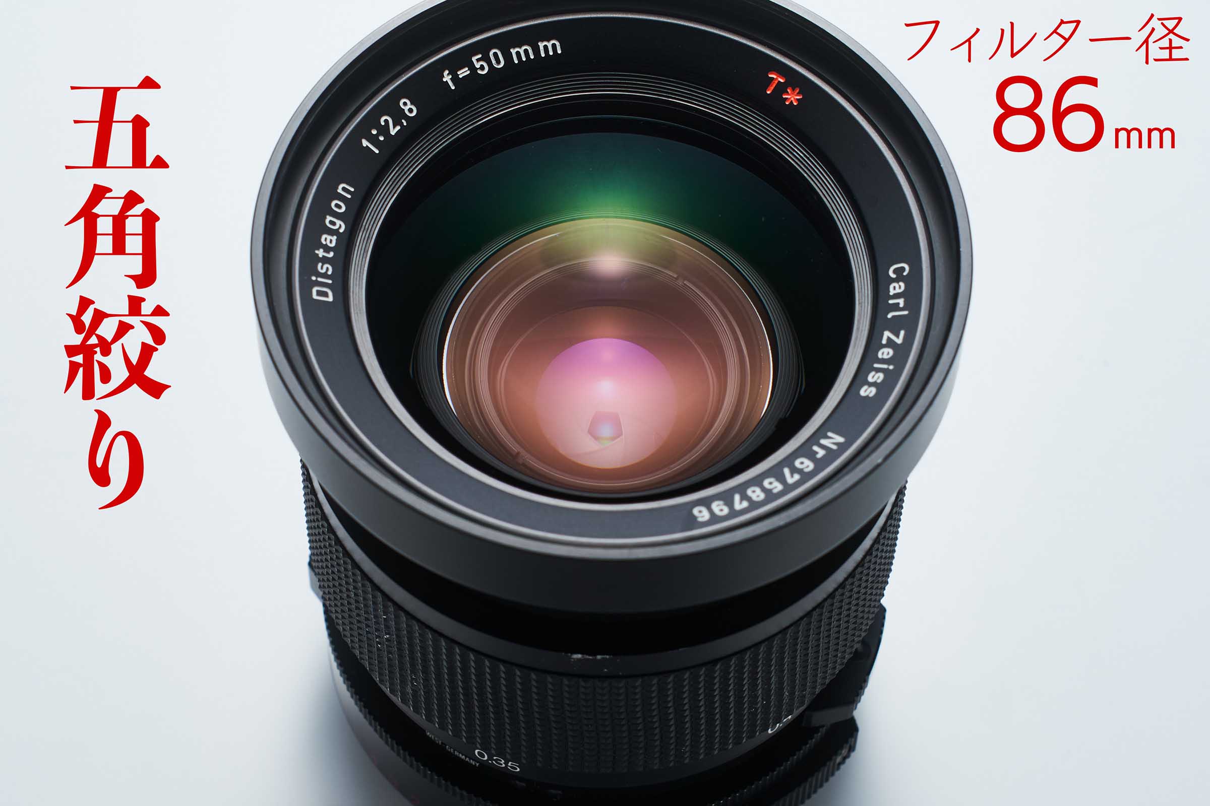 HASSELBLAD Carlzeiss Distagon F 50mm f/2.8 T* の無駄話。 | 使える