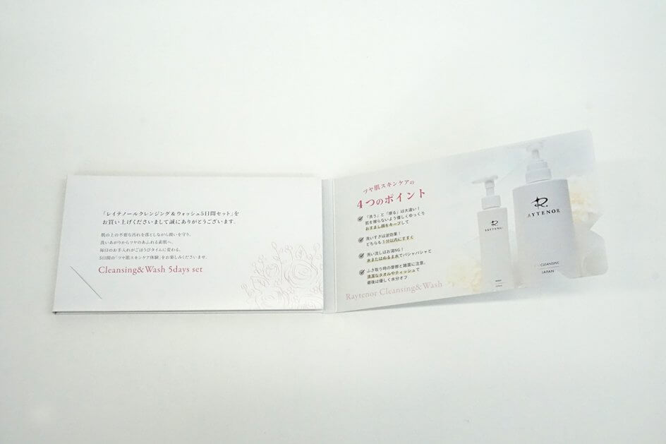 トライアルセット（化粧品）｜組立式 ｜作成事例｜パッケージNow！