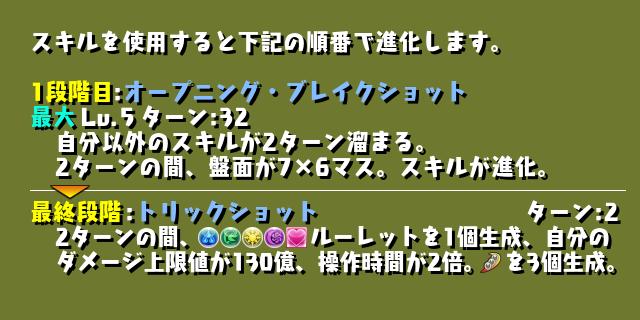パズル＆ドラゴンズ』と『ROUND1』のコラボキャンペーンが開催