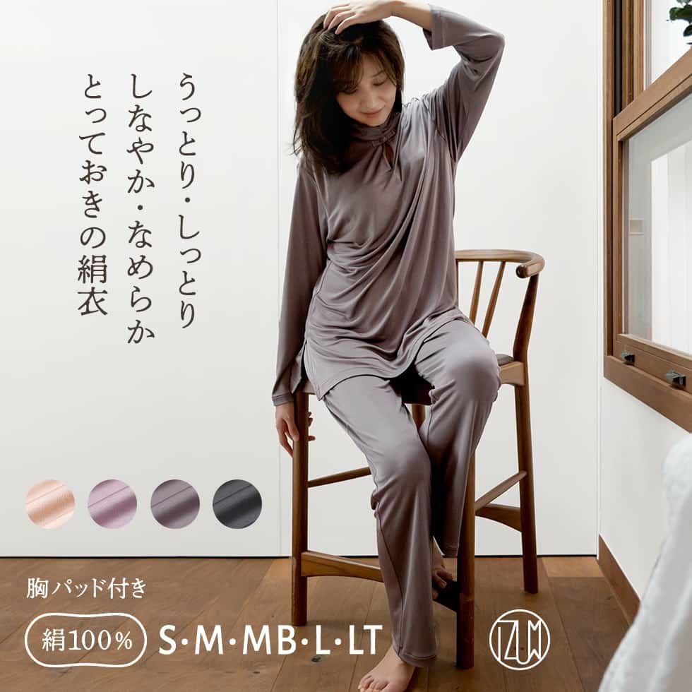 チャイナ衿 胸パッド付き シルクパジャマ レディース 高級シルクニット