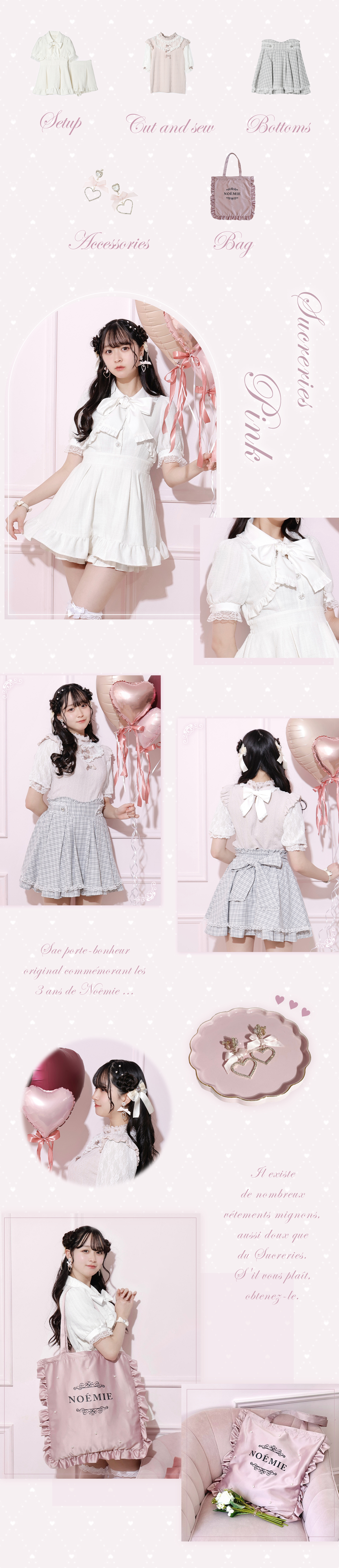 NOEMIE 3rdAnniversary Happybag｜【公式】かわいい量産型・地雷系の