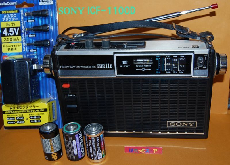 ソニー SOLID STATE THE 11シリーズ ICF-1100D 3バンド(FM＆SW＆AM) 10
