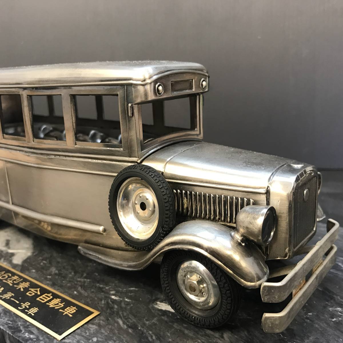 三菱ふそう B46型乗合自動車 産業技術史資料データベース
