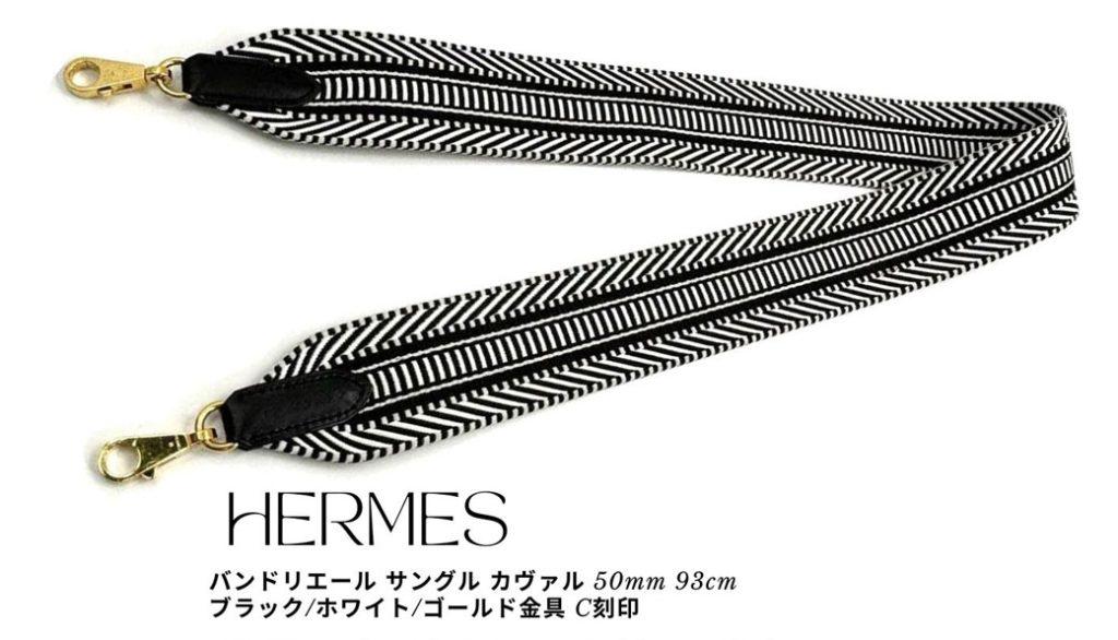 シシィ・ジャポン マガジン Vol.72】今週の注目商品。エルメス バンド