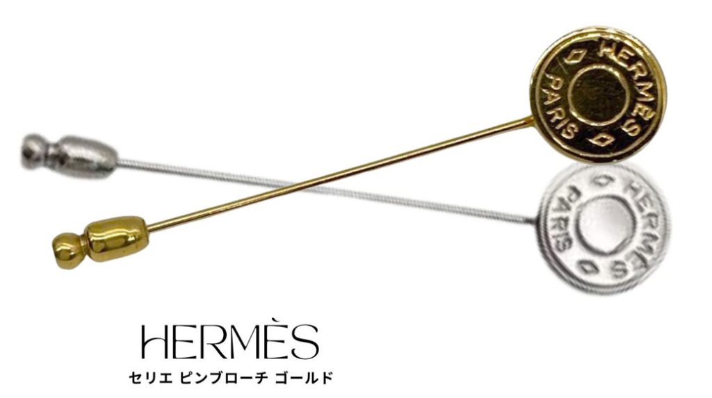 シシィ・ジャポン マガジン Vol.75】今週の注目商品。エルメス セリエ