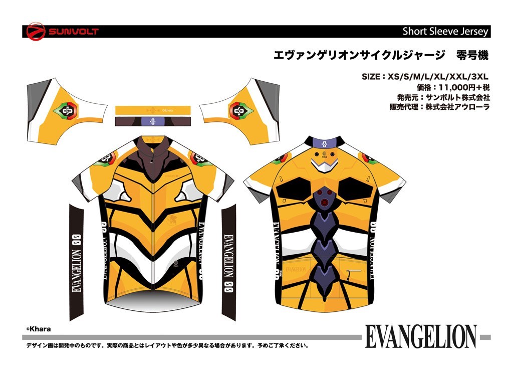 エヴァンゲリオン サイクルジャージ ゼーレ サンボルト Sサイズ 【公式