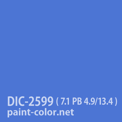 DIC-2599（メラミン/アクリル/ラッカー） | 塗料調色のペイントカラー
